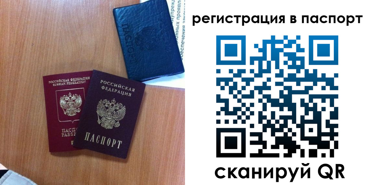временная регистрация недорого в Нязепетровске