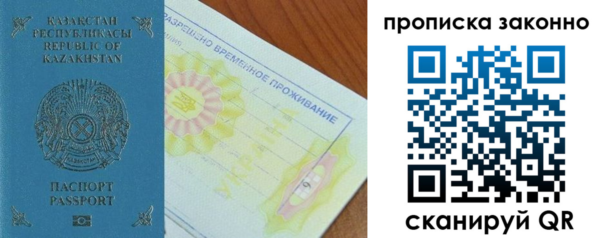 миграционный учет в Нязепетровске